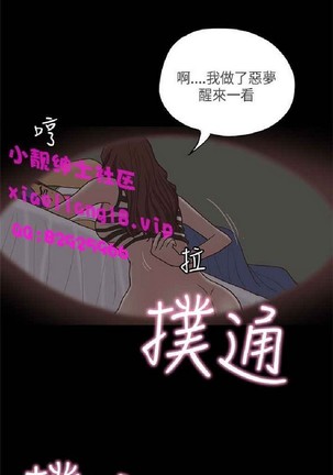 恋爱实境 Page #621