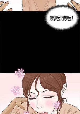 恋爱实境 Page #190