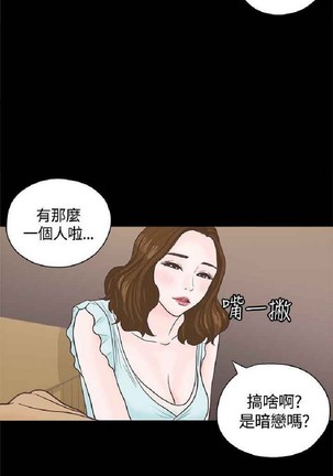 恋爱实境 - Page 139