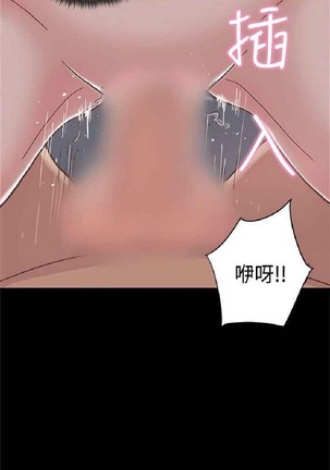 恋爱实境 - Page 590