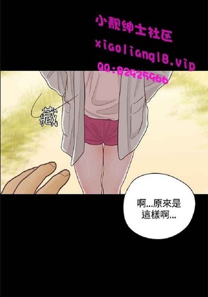 恋爱实境 Page #813