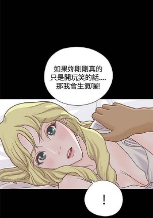 恋爱实境 - Page 268