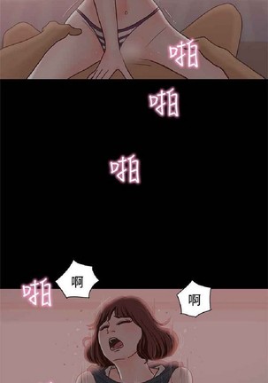 恋爱实境 - Page 713