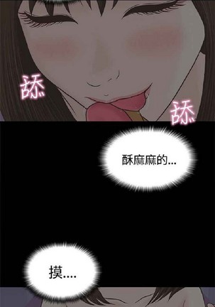 恋爱实境 Page #70