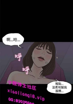 恋爱实境 - Page 84