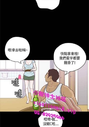 恋爱实境 - Page 478