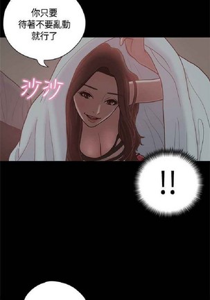 恋爱实境 Page #575