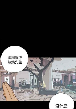 恋爱实境 - Page 250