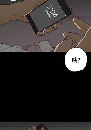 恋爱实境 - Page 202