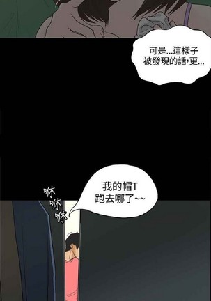 恋爱实境 Page #14