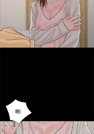 恋爱实境 Page #822