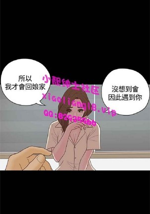 恋爱实境 Page #890