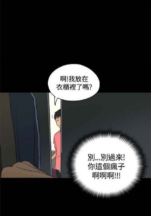 恋爱实境 Page #46