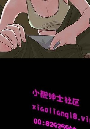 恋爱实境 Page #523