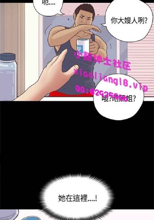 恋爱实境 Page #552