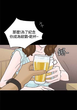 恋爱实境 Page #135