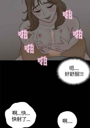 恋爱实境 Page #224