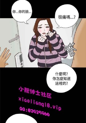 恋爱实境 Page #358