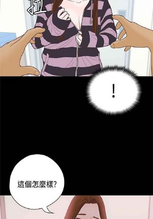 恋爱实境 Page #371