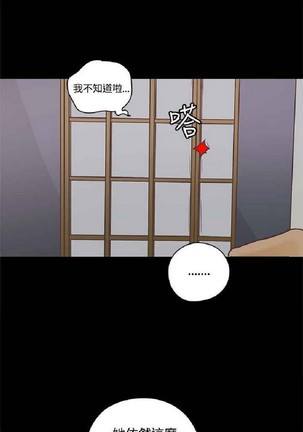 恋爱实境 - Page 151