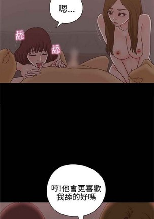 恋爱实境 Page #729