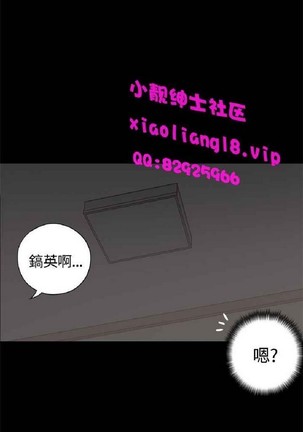 恋爱实境 Page #233