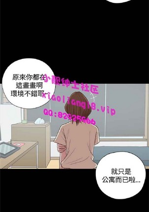 恋爱实境 Page #882