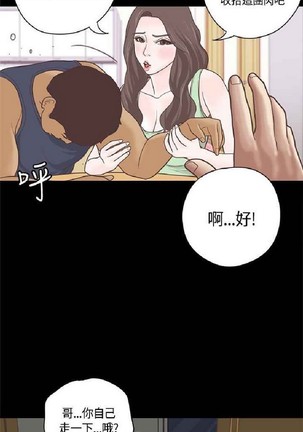 恋爱实境 - Page 515