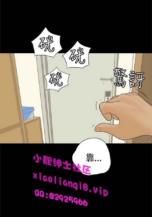 恋爱实境 Page #356