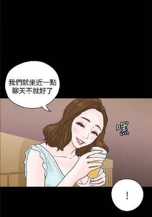 恋爱实境 Page #131