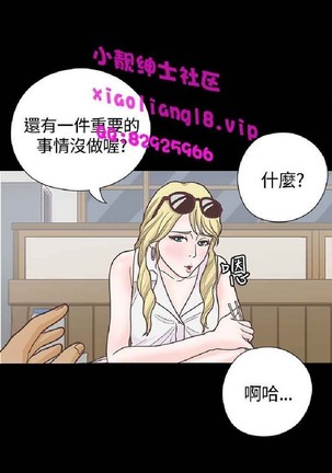 恋爱实境 Page #244