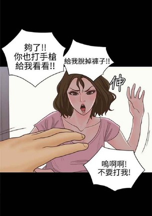 恋爱实境 Page #777