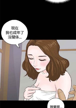 恋爱实境 Page #161