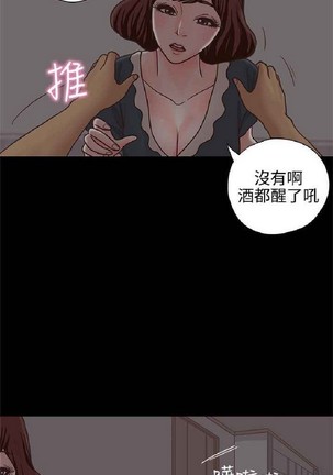 恋爱实境 - Page 697