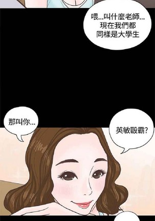 恋爱实境 - Page 133