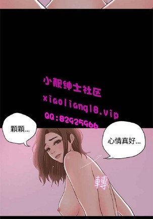 恋爱实境 Page #915