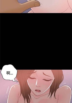 恋爱实境 - Page 856