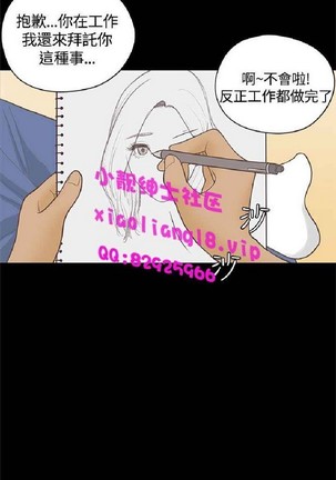 恋爱实境 Page #886