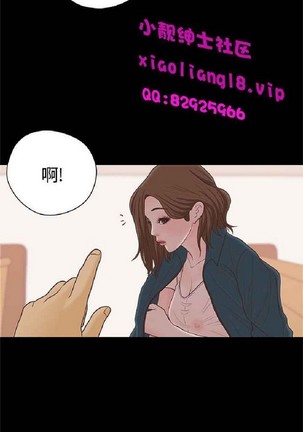 恋爱实境 Page #827