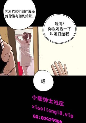 恋爱实境 - Page 509