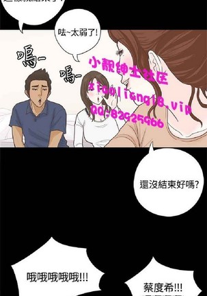 恋爱实境 Page #191