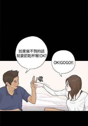 恋爱实境 Page #183