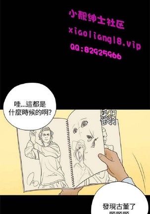 恋爱实境 Page #803