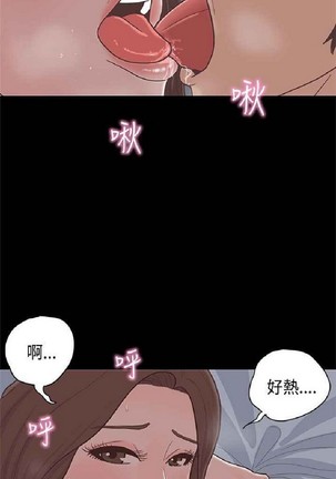 恋爱实境 Page #612