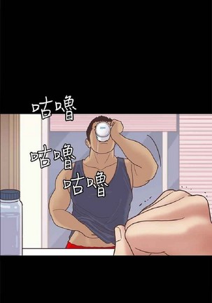 恋爱实境 - Page 551