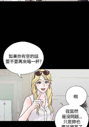 恋爱实境 Page #252