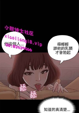 恋爱实境 Page #728