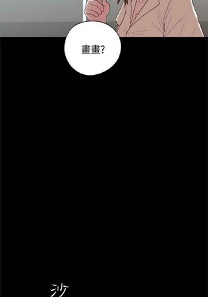 恋爱实境 Page #885