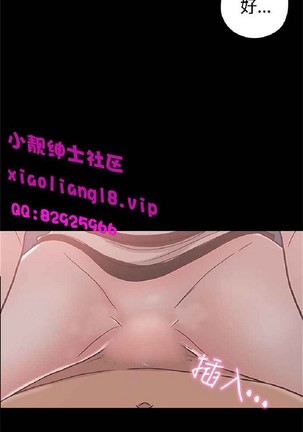 恋爱实境 Page #593