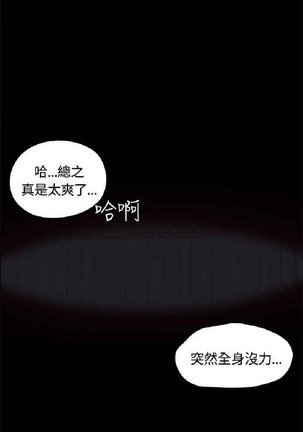 恋爱实境 Page #460